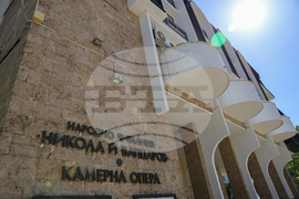 Благоевград - Камерна опера - читалище - церемония - ремонт