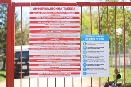 Стадион "Българска армия" - демонтаж