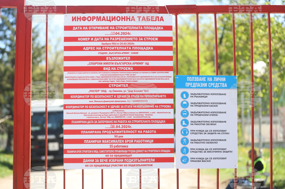 Стадион "Българска армия" - демонтаж