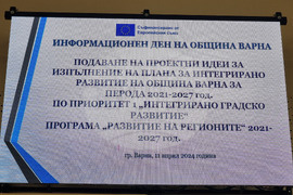 Варна - община - информационен ден