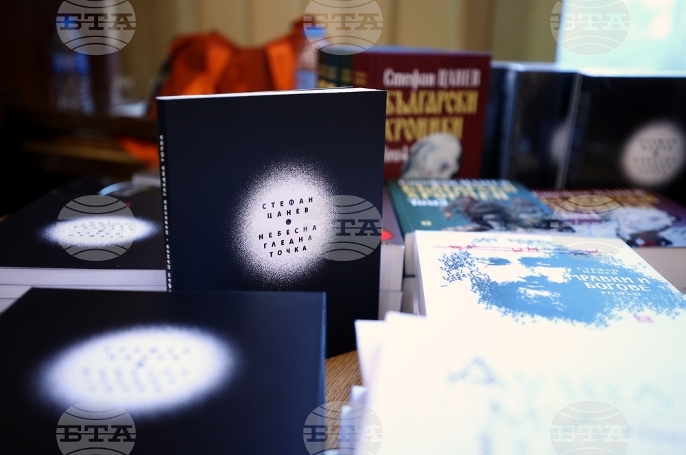 Стефан Цанев - книга - представяне