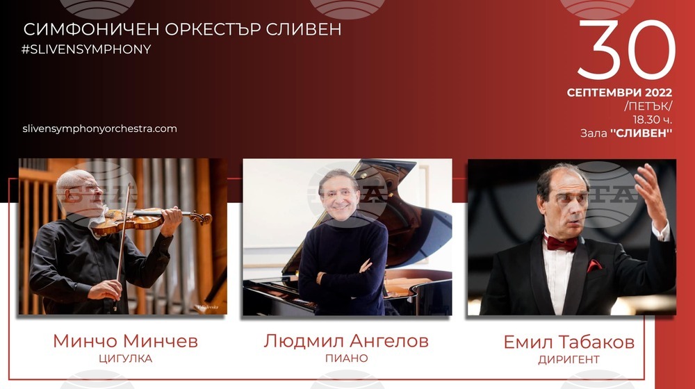 Под диригентската палка на Емил Табаков ще бъде открит деветдесетият сезон на Симфоничния оркестър в Сливен