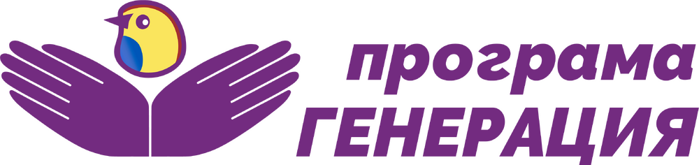 Фондация „Програма Генерация“: 7 абитуриенти без родители очакват своя шанс