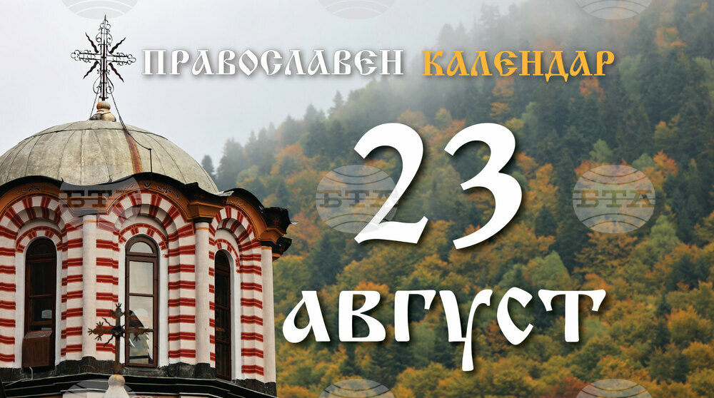 Честваме паметта на свети Ириней Лионски