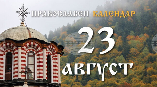 Честваме паметта на свети Ириней Лионски