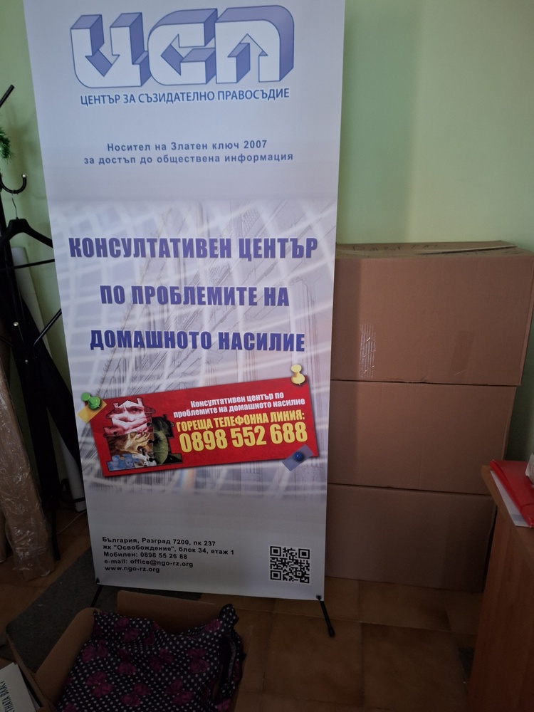 Представители на институции в област Разград обменят опит по прилагане на Закона за защита от домашното насилие 