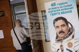 Институт за космически изследвания и технологии - Ден на отворените врати