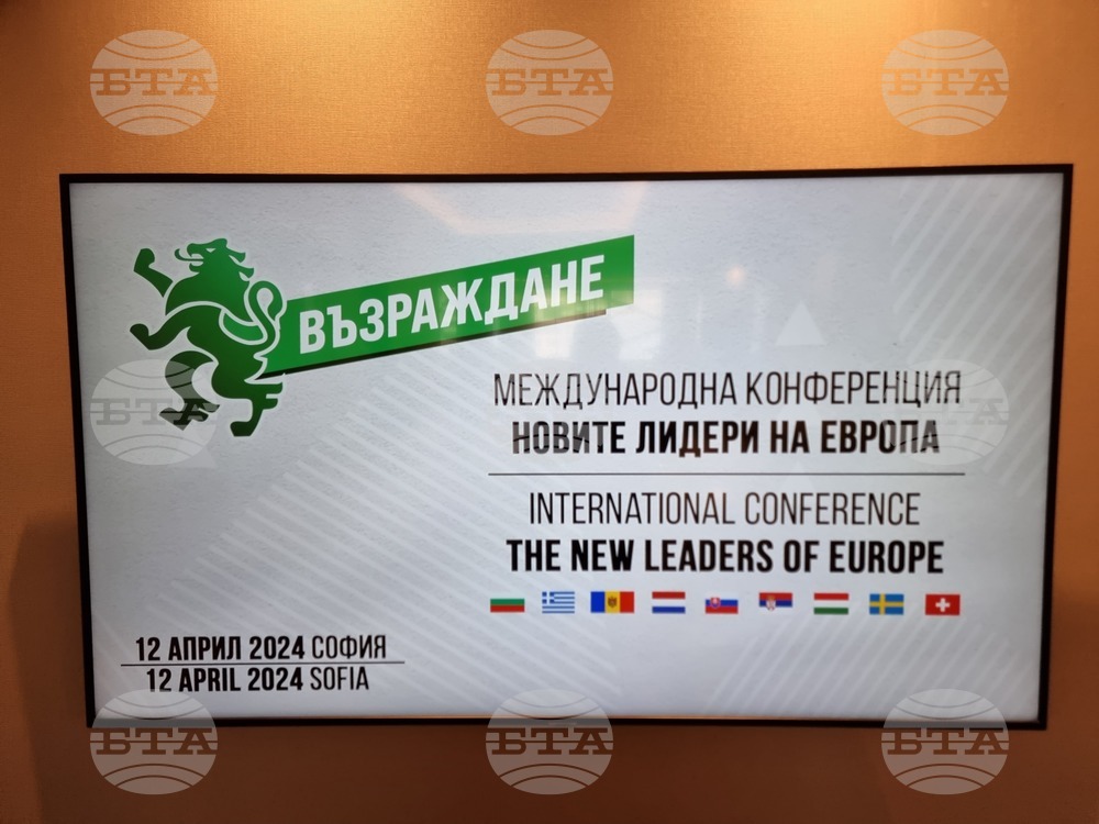 Партия "Възраждане" - "Новите лидери на Европа" - конференция