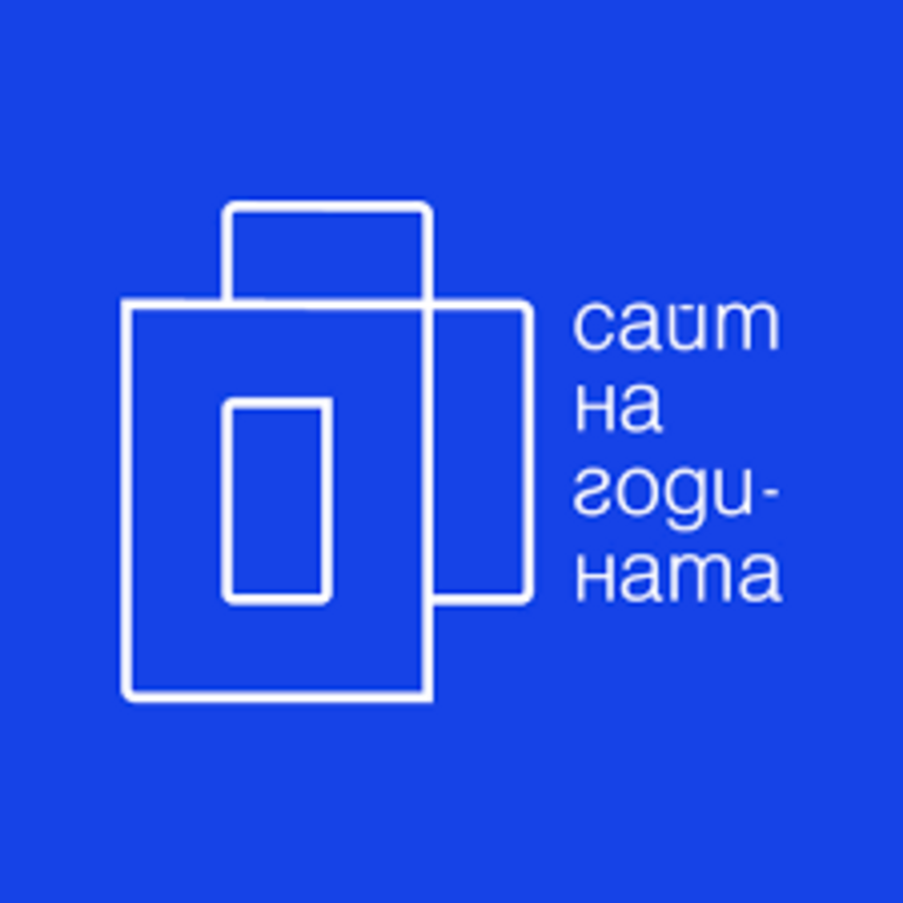 Конкурсът "Сайт на годината" стартира седмото си издание на 15 април