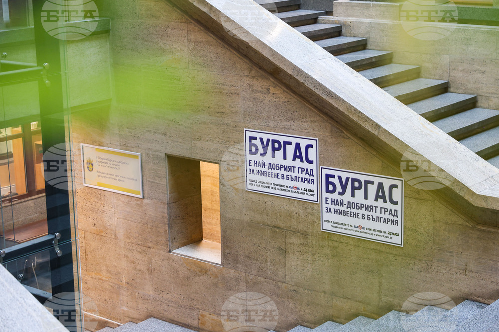 Бургас - сграда на общината