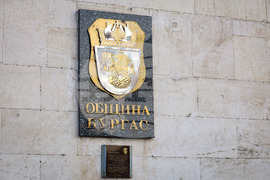 Бургас - сграда на общината