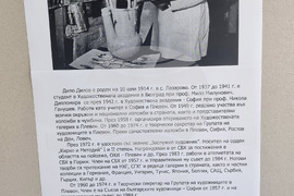 Плевен - Дило Дилов - изложба