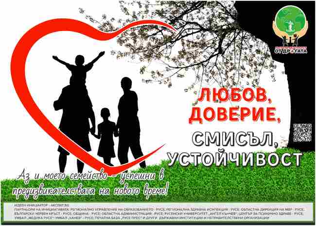 Община Русе: На 15 април ще бъде открита изложба на наградените плакати и рисунки от конкурса на инициативата “Заедно да спасим децата и Русе от дрогата”