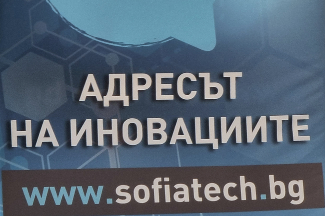 София Тех Парк ще бъде домакин на първата регионална конференция на Алианса на технологичните паркове в Югоизточна Европа