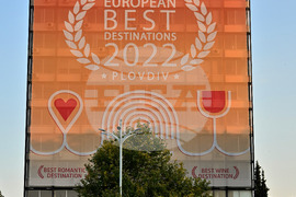 Пловдив - рекламно пано