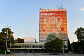 Пловдив - рекламно пано