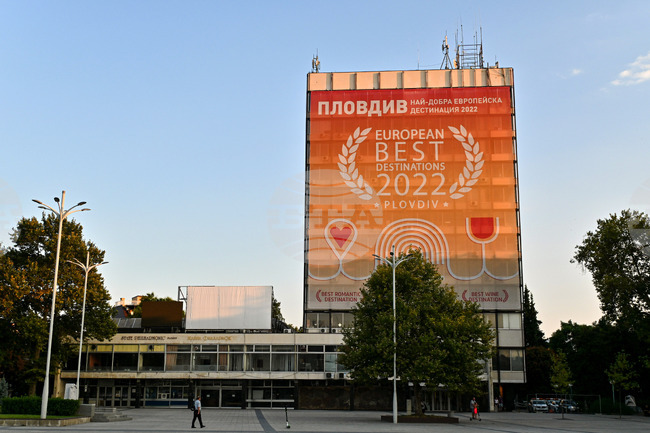 Пловдив - рекламно пано