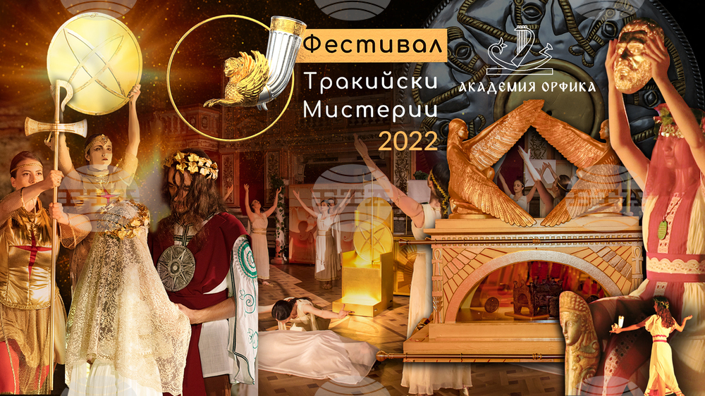 Nessebar to Host Thracian Mysteries Festival