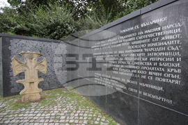 Мемориал на жертвите на комунизма - Румен Христов