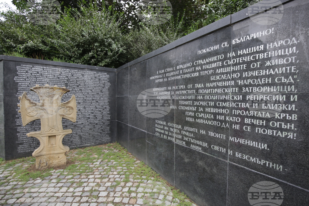 Мемориал на жертвите на комунизма - Румен Христов