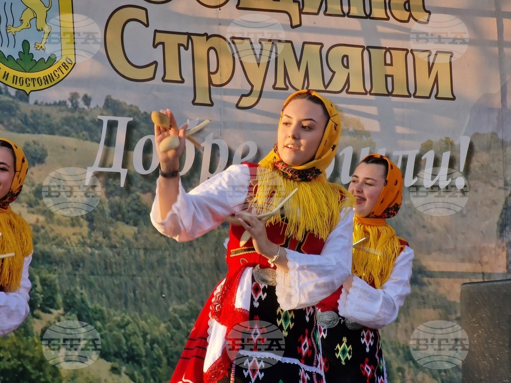 Струмяни - празник на общината