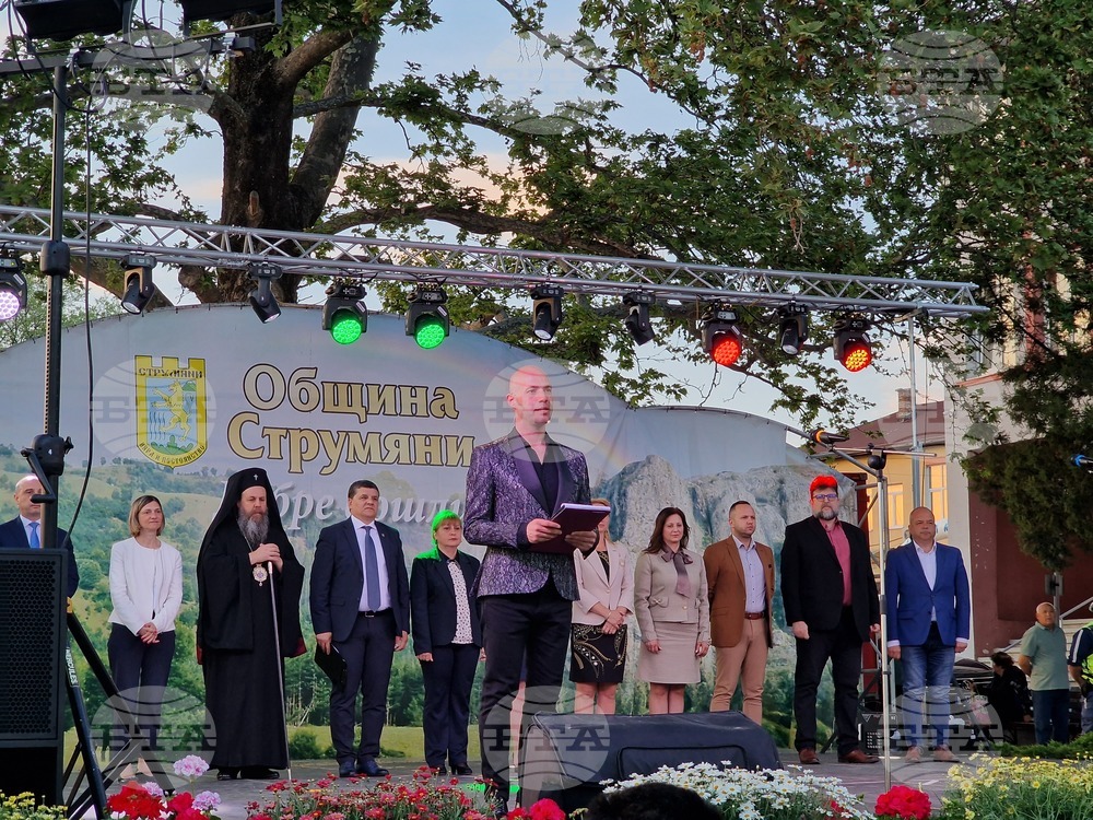 Струмяни - празник на общината