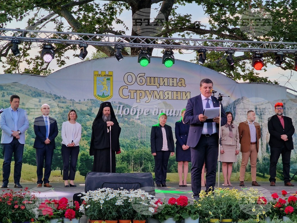 Струмяни - празник на общината