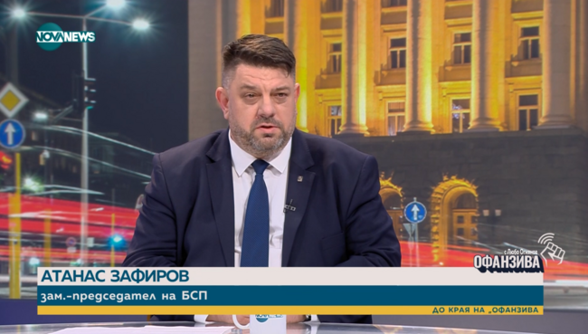 Атанас Зафиров: БСП единствени не влязохме в задкулисни договорки и не се поддадохме на изкушението на властта