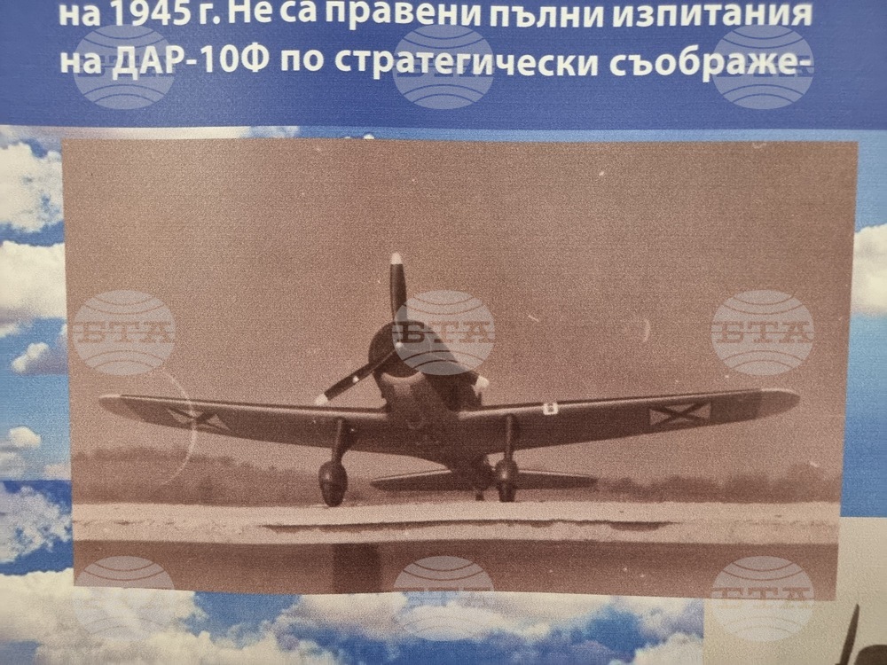 Ловеч - самолетна фабрика - изложба