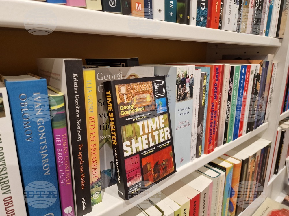 Нидерландия - книжарница Брузе - „Времеубежище“
