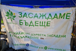 Капачки за бъдеще - кампания