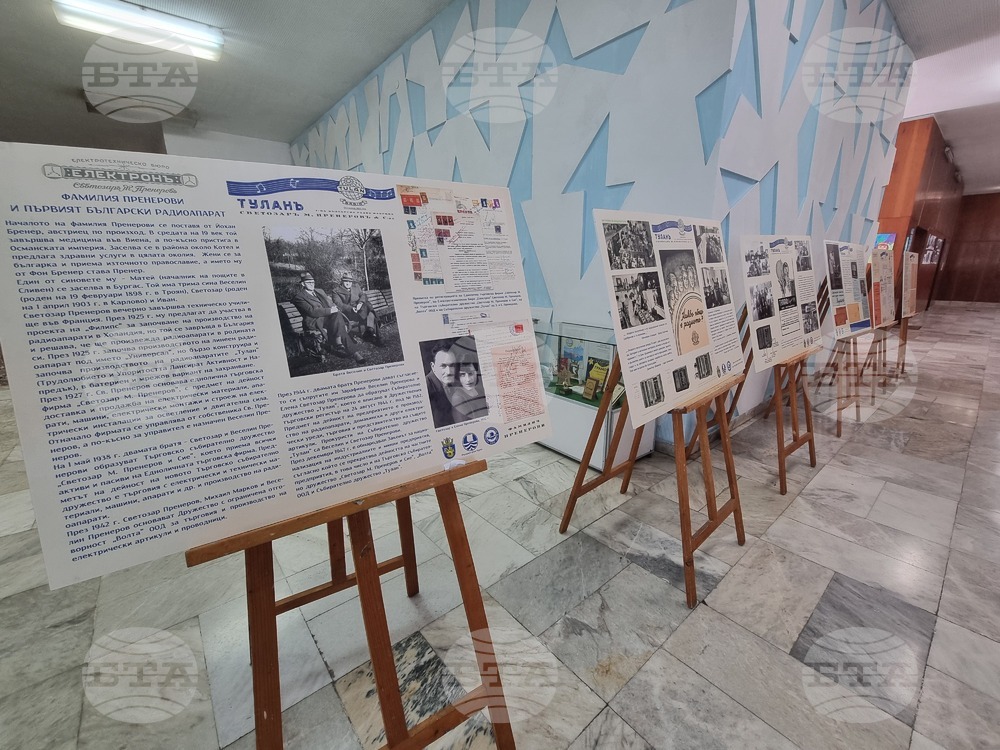 Бургас - изложение на ретро радио техника