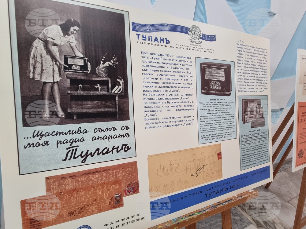 Бургас - изложение на ретро радио техника