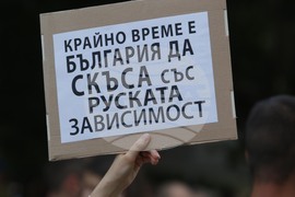 Протест