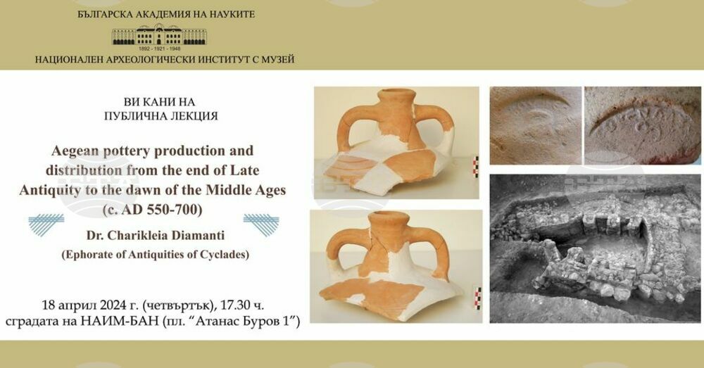 Greek Scholar to Deliver Lecture on Aegean Pottery in Sofia