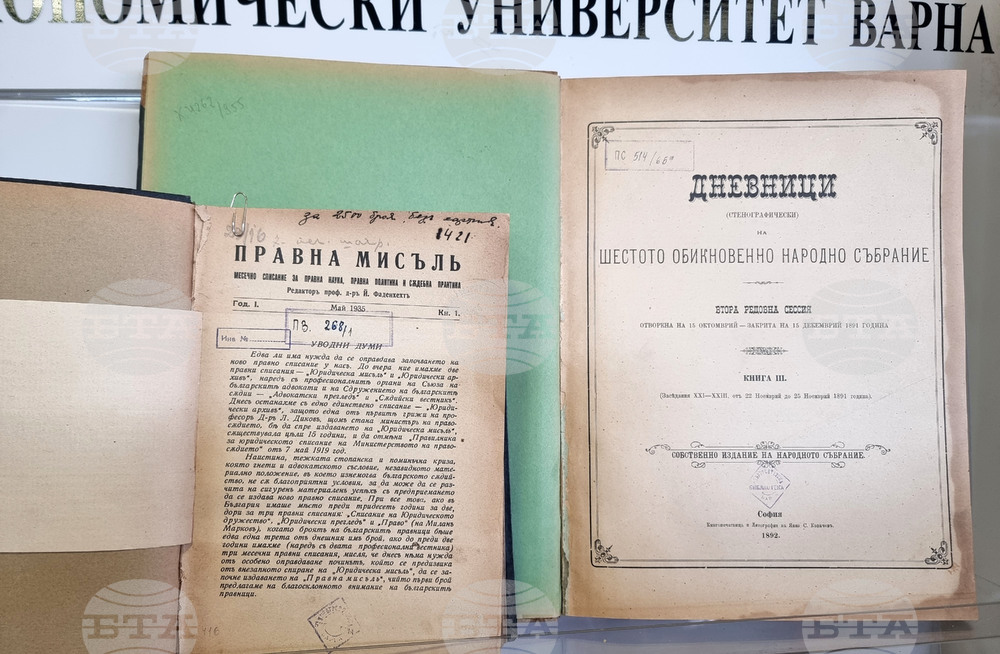 Варна - университет - изложба