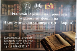 Варна - университет - изложба