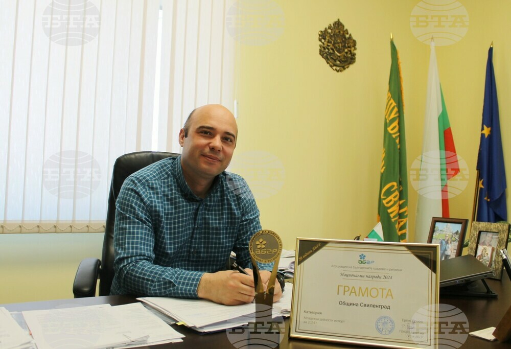 Свиленград получи национална награда за развитието на младежките дейности и спорта