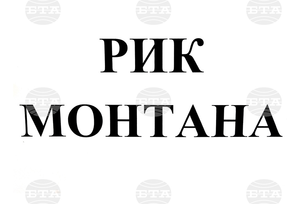 Партиите в Монтана не се споразумяха за ръководните постове в РИК