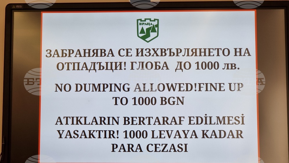 Постоянна акция срещу замърсяването на околовръстния път на Враца започва Общината