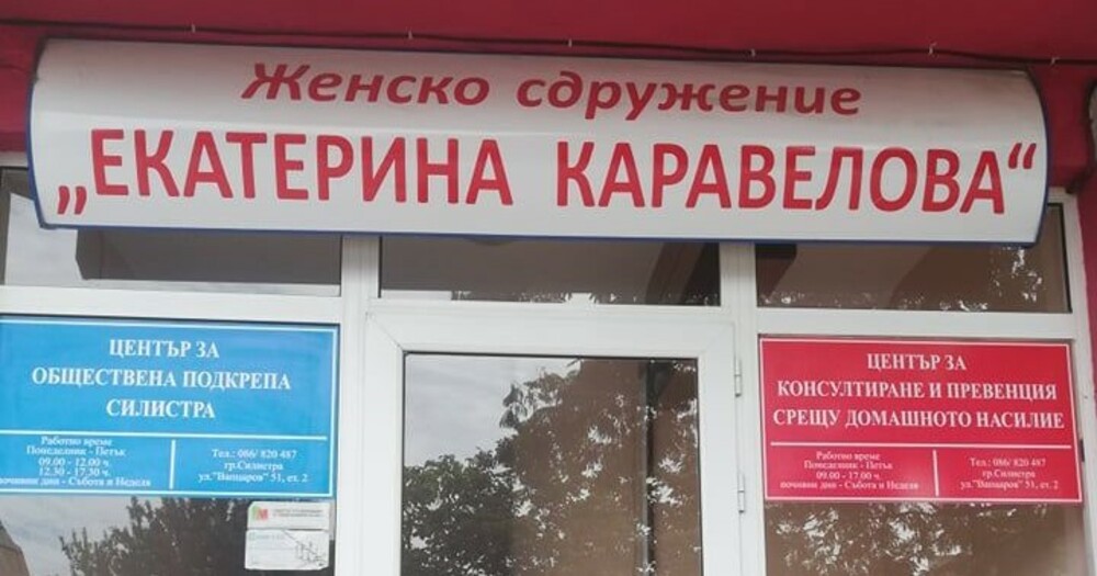 Силистренско сдружение ще разработи нов практически подход срещу насилието над деца
