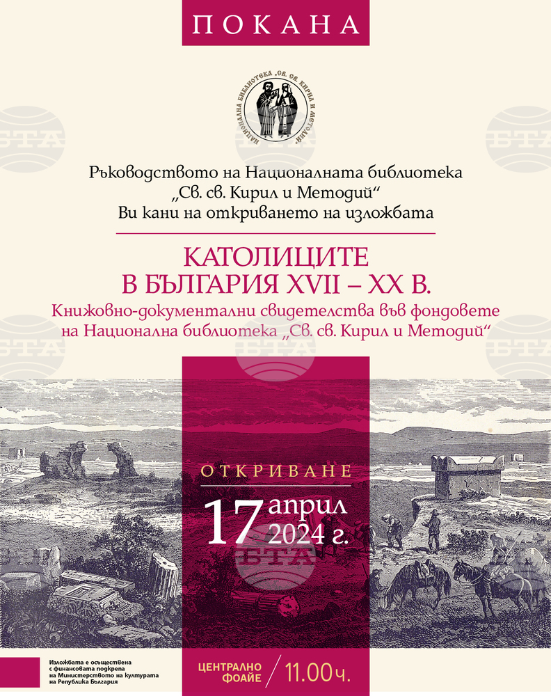 National Library Unveils Exhibition about Bulgarian Catholics