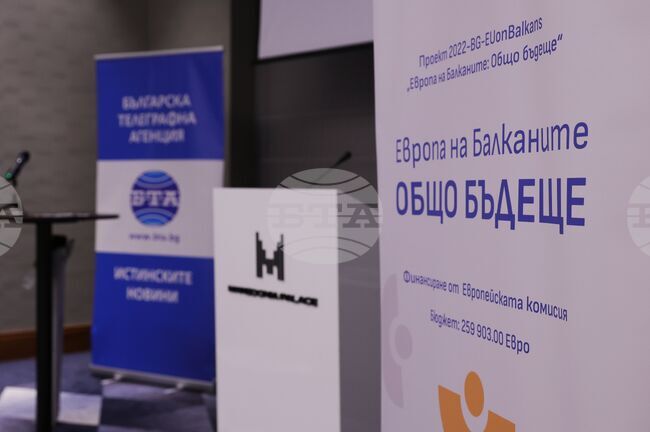 Петата трансгранична конференция по проекта „Европа на Балканите: Общо бъдеще“, организирана от БТА, ще бъде днес в Солун и в Благоевград