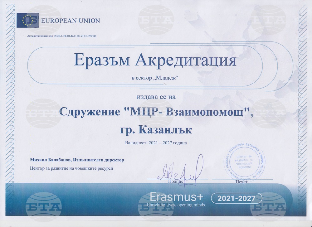 Казанлъшко сдружение ще осъществи проект за обучение на младежи "Скулптори на медии"