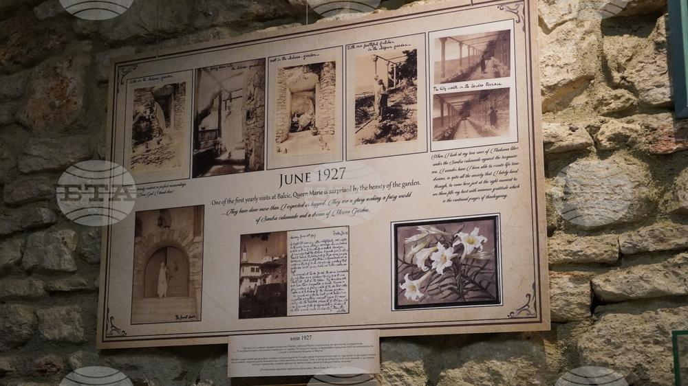 Балчик - Двореца - изложба