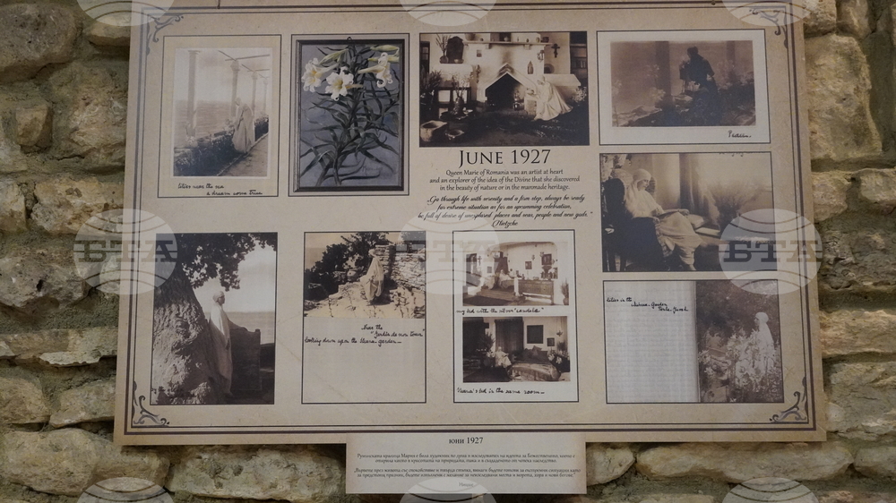 Балчик - Двореца - изложба