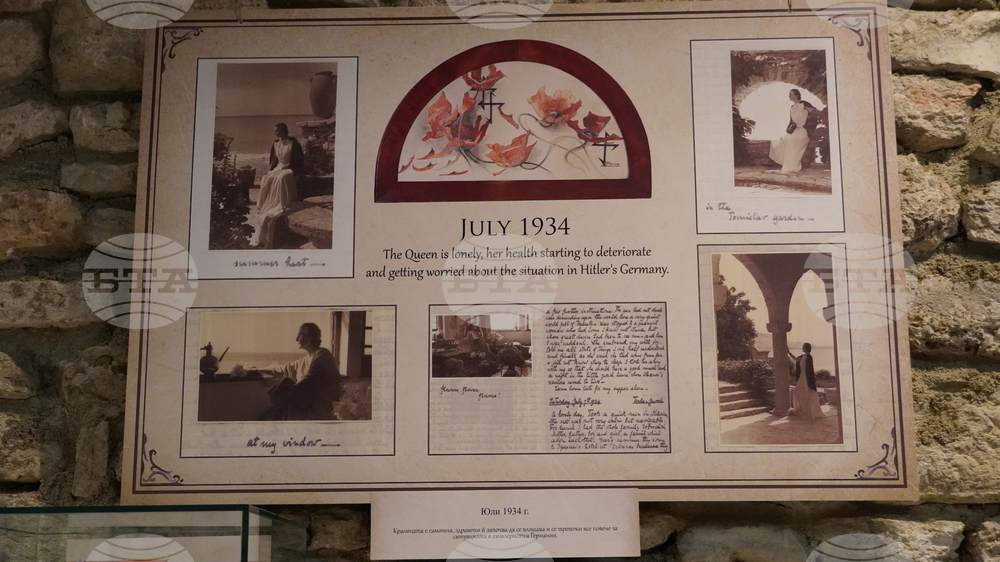 Балчик - Двореца - изложба