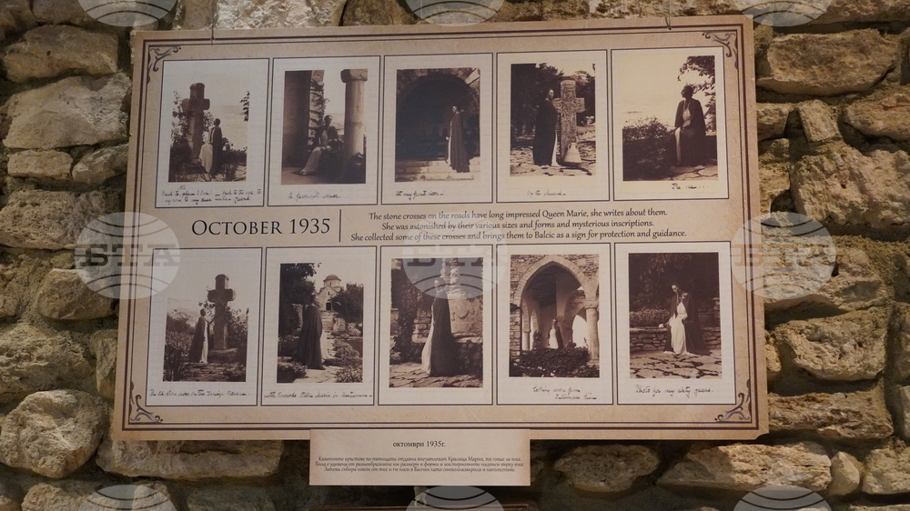 Балчик - Двореца - изложба