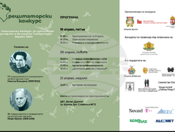 Снимка: Община Шумен