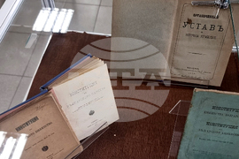 Стара Загора - изложба - конституции